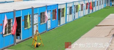 廣州50小時(shí)火速搭建臨時(shí)宿舍，解決2000防疫人員